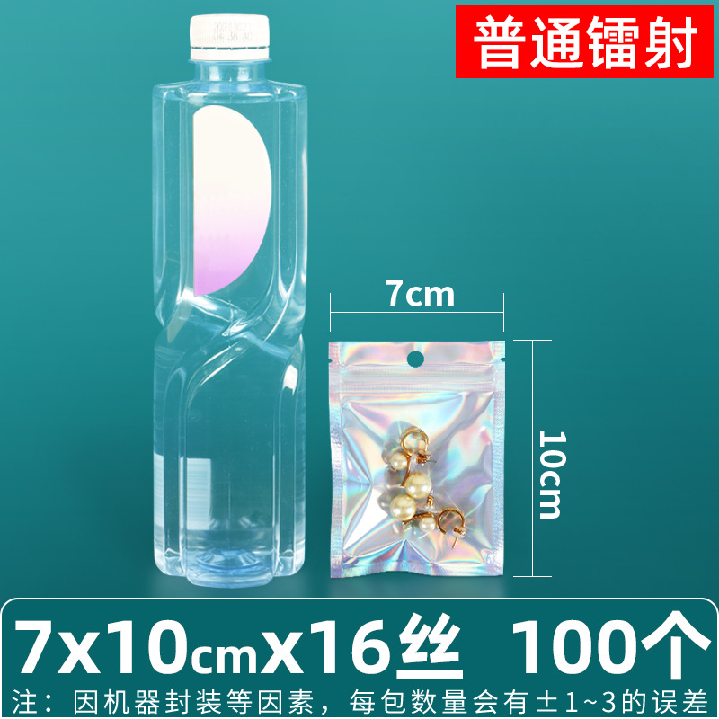 Bolsa ziplock láser arcoíris personalizada, joyería, joyería pequeña, bolsa sellada yin y yang de color, bolsillo sellado de 14 hilos transfronterizos