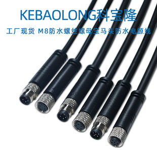 ����M8��ˮ���^�����R��3P 4P 5P6P��ĸ�^���ղ��^����IP67�Դ��