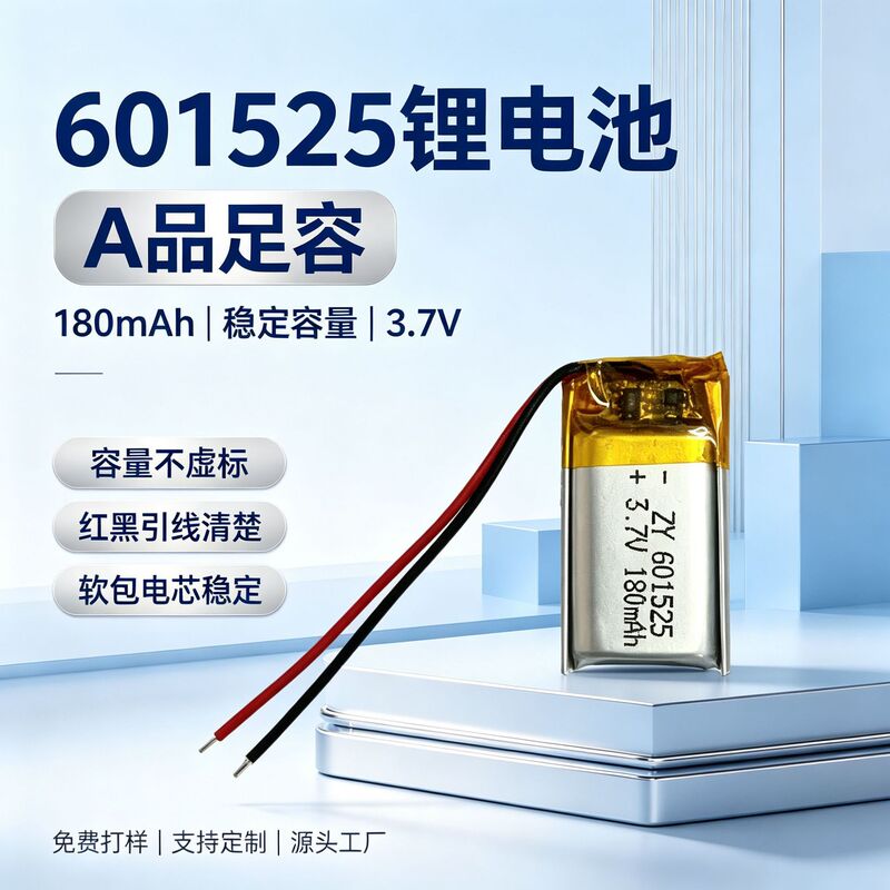 601525 polymer lithium battery, 180mAh, high-temperature resistant, for blood pressure monitors, e-readers, and smart wearable devices, 3.7V lithium battery 601525 polymer lithium battery, 180mAh, high-temperature resistant, for blood pressure monitors, e-readers, and smart wearable devices, 3.7V lithium battery
