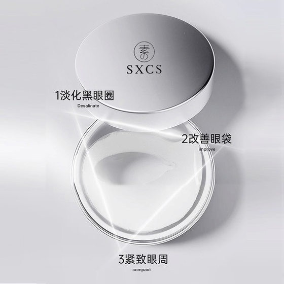 Su Xiushen's snake venom peptide Huanjing anti-wrinkle eye mask desalination fine lines anti-wrinkle tight moisturizing eye patch for skin around the eyes