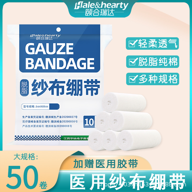 Gauze belt