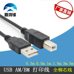 Usbプリント機線黒2.0角口プリンタケーブル0.3メートル ~ 5メートルusb a/bプリント線