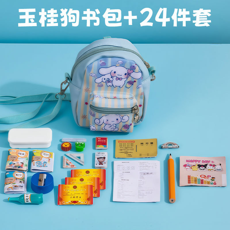 ミニリュックセット 誕生日プレゼント 子供用斜め掛けバッグ ミニチュア文房具 福袋 中秋節プチギフト|undefined