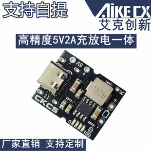Highly precise module, lithium battery, 5v, 2A, 2v, 4, 35v