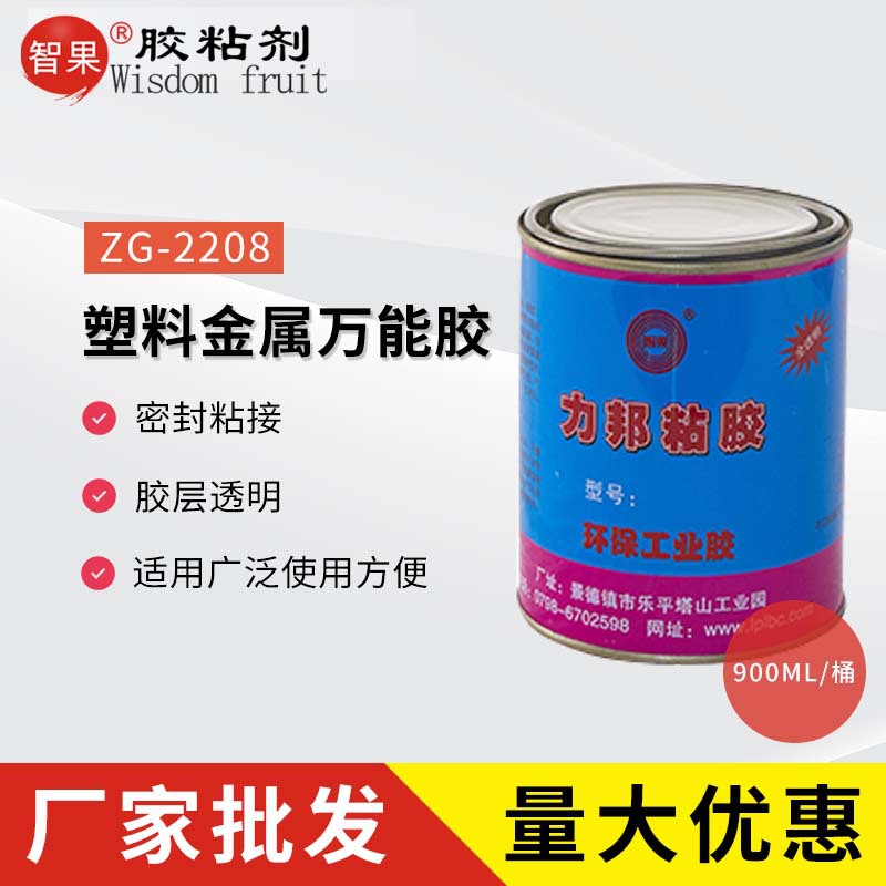 塑料pcv工业环保大桶透明万能胶亚克力金属通用强力胶水包邮批发