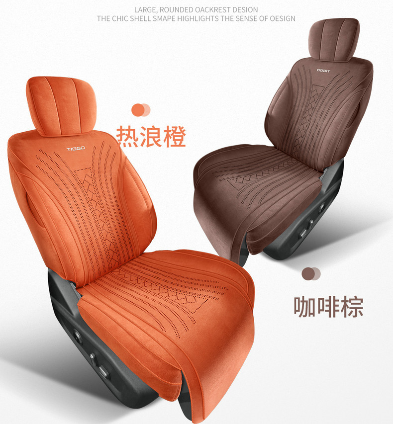 26 Models of the Fifth-Generation Tiggo 8 Special Full-Cover Suede Car Seat Covers, Universal for All Seasons, Rams Seat Cover Modification