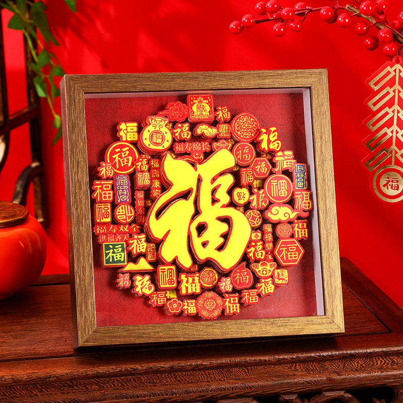 New Chinese-Style Hollow Wooden Photo Frame Display Stand 3D Creative Cultural and Creative Ornament Entrance Decoration Painting Spring Festival Gift