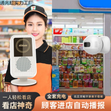 店铺欢迎光临感应器进门语音分体迎宾门铃充电超市门口来人提醒器