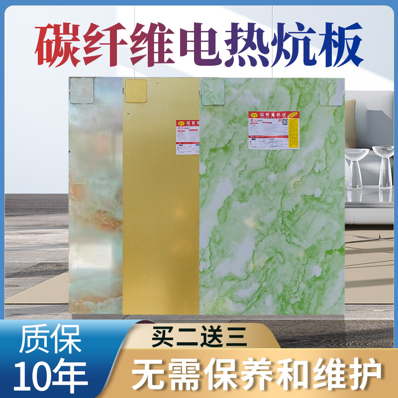 电热炕板电热板电暖炕电热炕碳纤维石墨烯电炕板煤改电厂家优惠