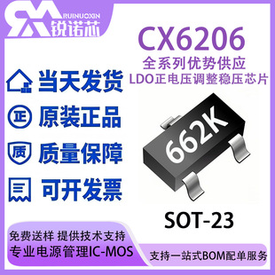 CX6206ȫϵ�� 300MA �͹���LDO ��늉��{������оƬ SOT-23