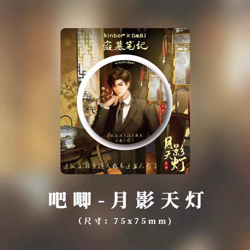 Блайнд-бокс коллекционный набор Tomb Raiders Notes — У Се (Wu Xie) 2025, полароиды и мерч