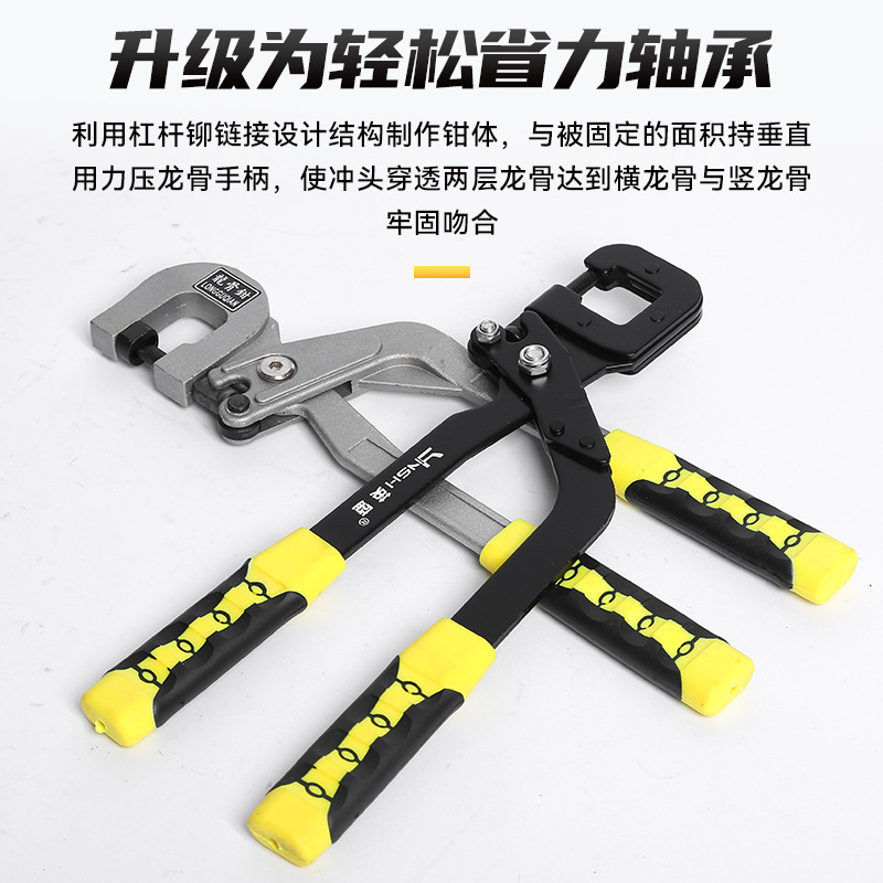 Suministro de fábrica alicates de hueso de dragón punzonado de techo herramienta de instalación fija alicates sin remache de doble mango alicates de hueso de dragón de dos colores