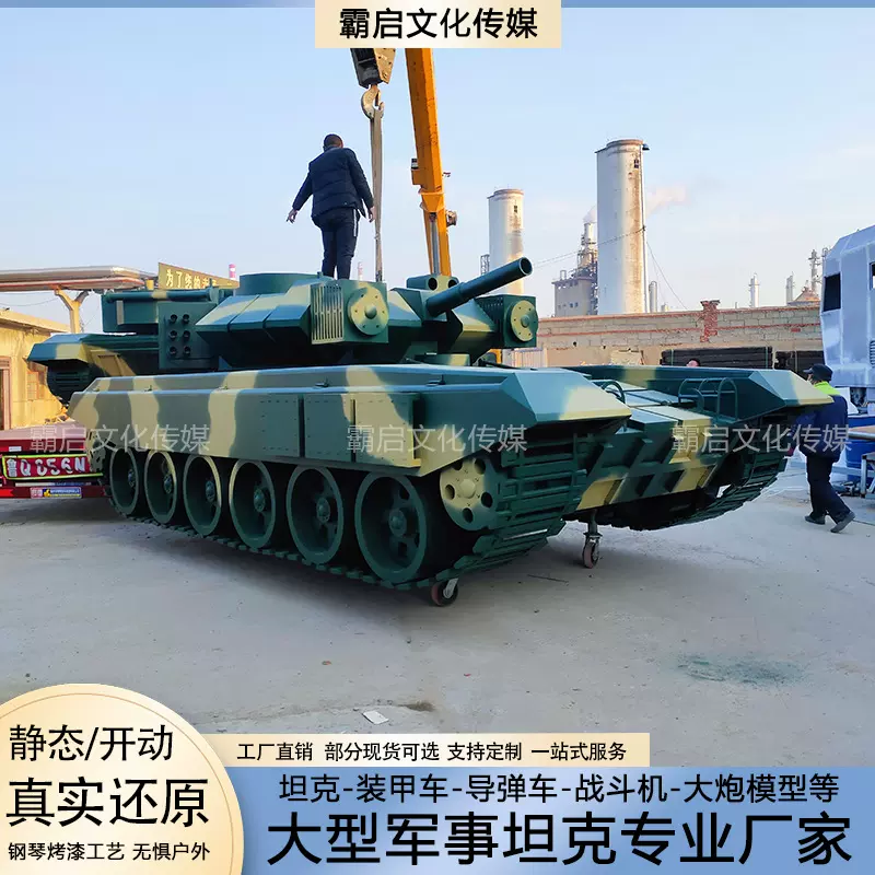 大型军事坦克装甲车可载人开动驾驶模型国防展览基地CS打靶科普
