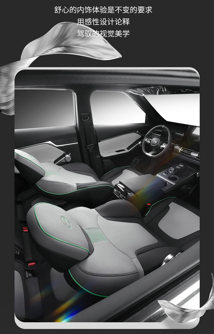 Customized Guangqi Chuanqi shadow cool fully surrounded seat cover four seasons universal car cushion special leather seat cover for car