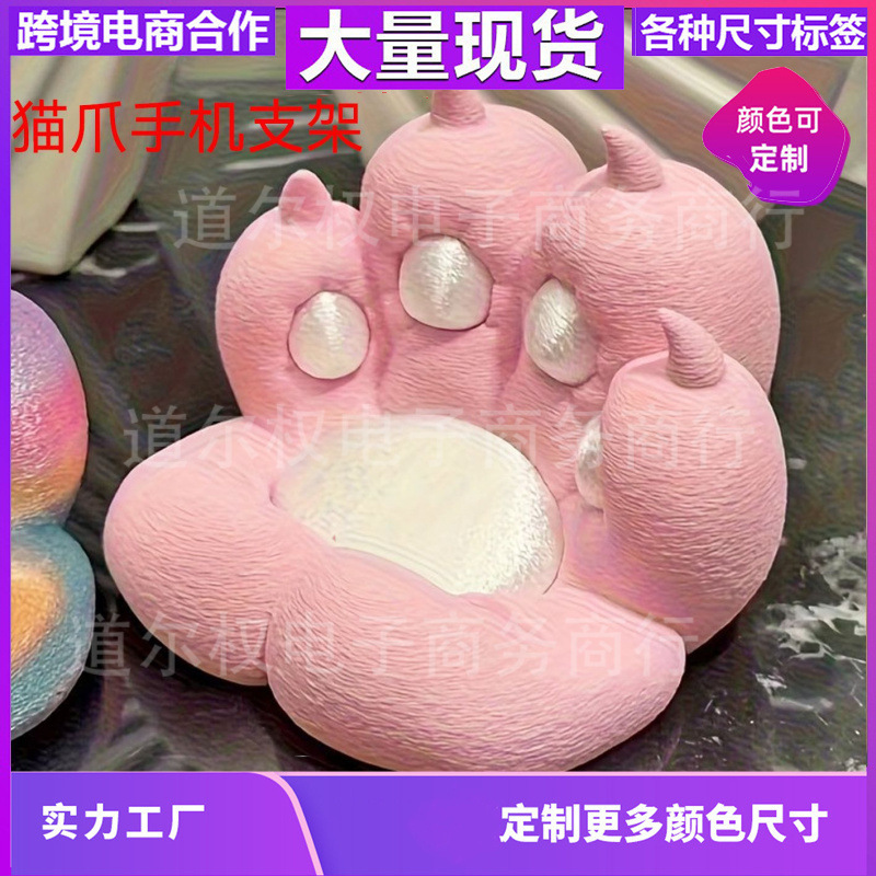 Cross-Border New Product 3D Printed High-Quality Cat Paw Phone Stand Desktop Ornament Tray Cute Creative Decoration