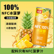 ����NFC�����}��֭���240ml�Ї����������Óģ