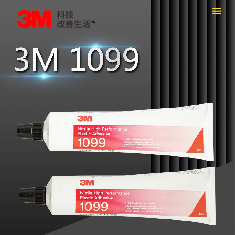 3M1099胶水强力粘接木材塑料橡胶耐油船舶密封塑料黄褐色氯丁橡胶