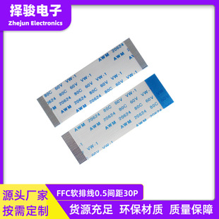 Ffc/Fpc Flat Flexible Cable 0.5 Pitch 30Pin Scanner Cable Connection Cable Manufacturer Production Specifications