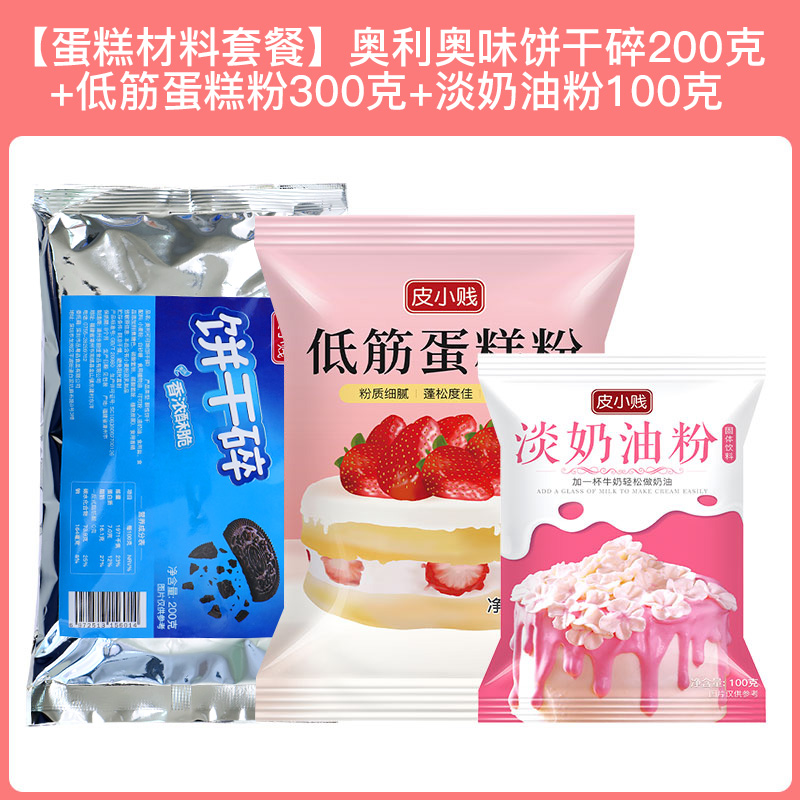 【올리맛 케이크 세트】