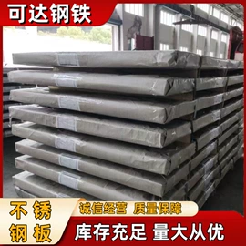 不锈钢圆棒;不锈钢板;不锈钢板