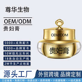 高活烟酰胺补水保湿黄金贵妇膏OEM定制遮毛孔防护贵妇膏厂家代工