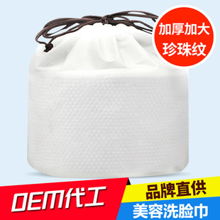 Processing Disposable Face Wash Beauty Salon Replaces Pure Cotton Towel and Makeup Remover Cotton Soft Towel Face Cleansing Face Wipe Face Wipe