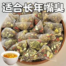 【老偏方】口臭调理肠胃口臭茶口苦口干去口气新去除异味