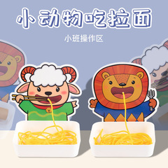 幼稚園の蒙氏は早く小クラスの生活操作エリアの角を教えて、自分でおもちゃの動物を遊んで麺の材料を食べて投入します。