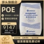 吹膜化学poe9147透明封装胶膜