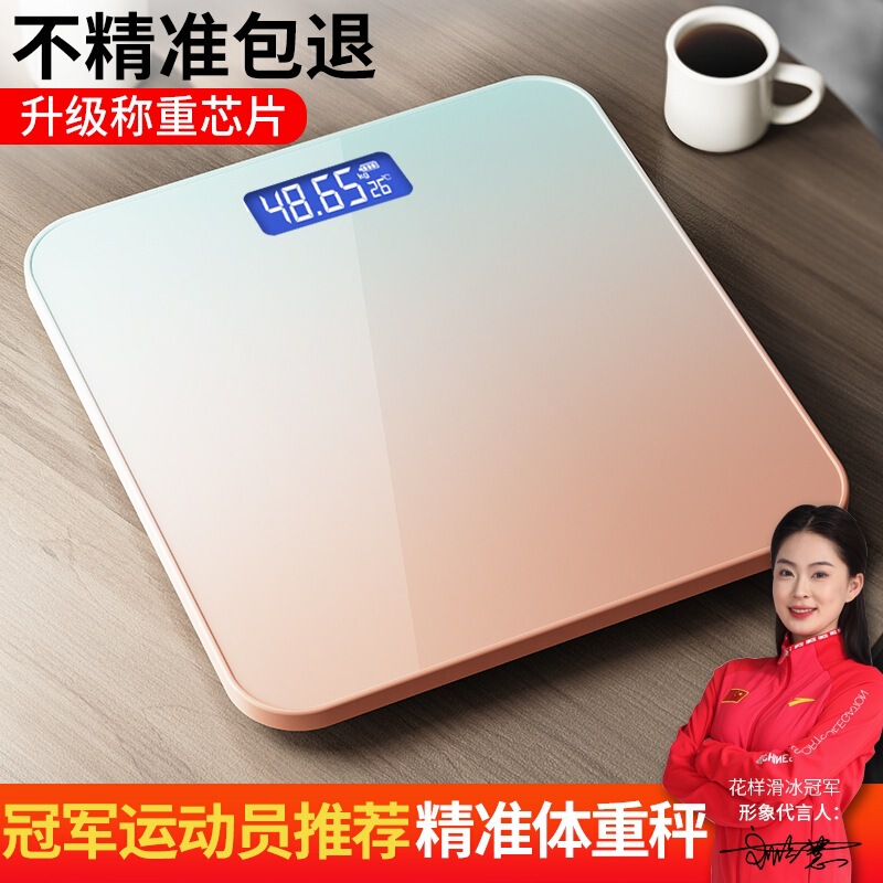 Weishang Logo Weight Scale Household Digital Scale Human Body Fat Scale Small Girls Dormitory Weighing Electric High Precision