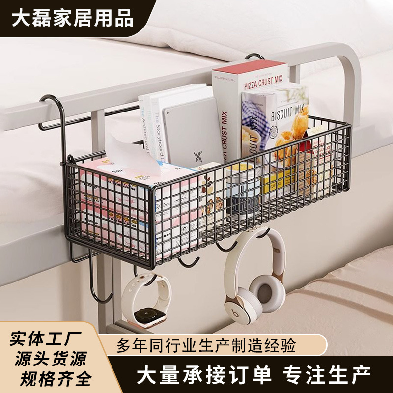 ベッドサイド収納バスケット、寮収納品、寝室家庭用品、壁穴なし壁掛けバスケット|undefined