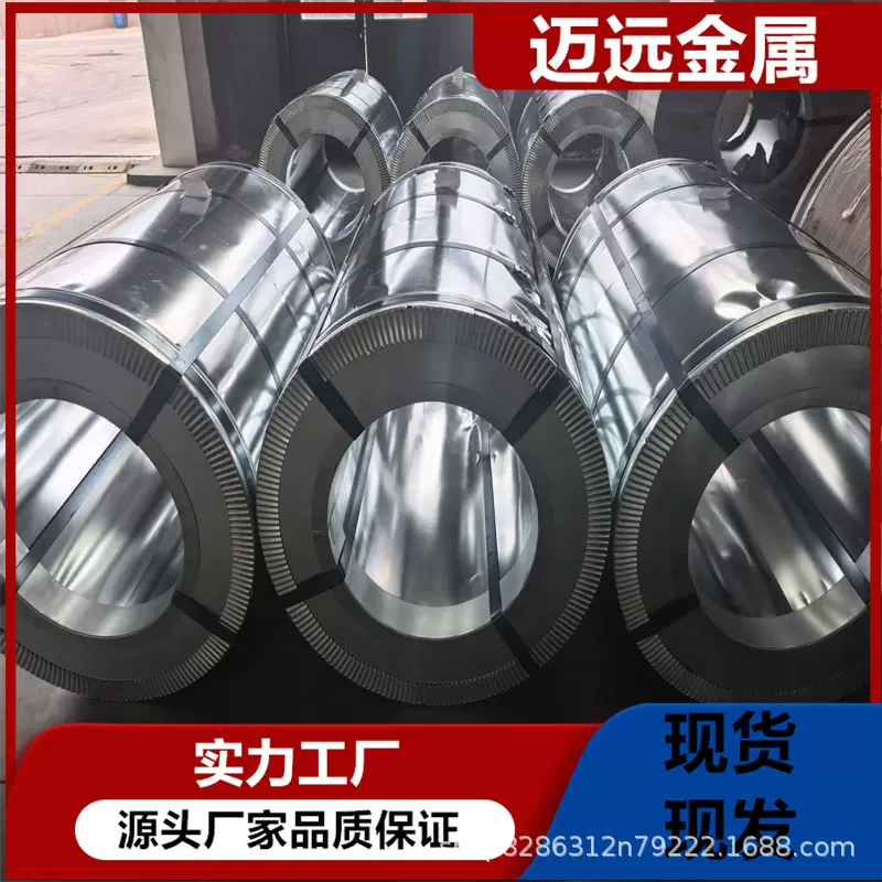 山东迈远厂家批发 高锌层镀锌卷 无花镀锌板 白铁皮 开平加工切割