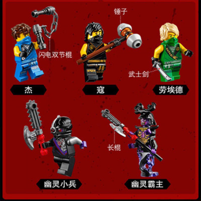 Compatible with Lego Bricks Ninjago New Product Thunder Assault Chariot Minifigure Boy Assembly Toy