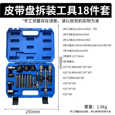 Repair Tool, Mühərrik alətləri