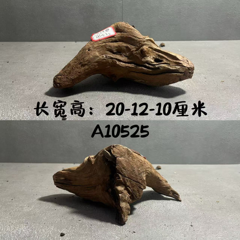 沈木、紫チーク、水槽造園、沈木、カメサンタワー、沈木、多枝アーチ橋、中空天然素材|undefined