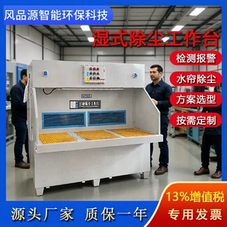 防爆水式除尘台水帘打磨工作台吸尘台铝镁合金抛光打磨粉尘收集器