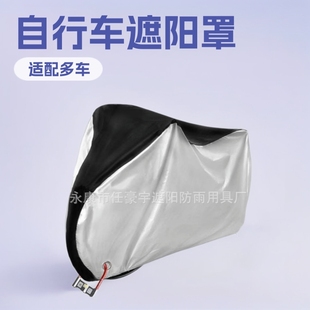 Multi-Color 190t Keyhole Bicycle Cover Mountain Bike Cover Universal Sun Protection All-Season Rainproof Sunshade Cover