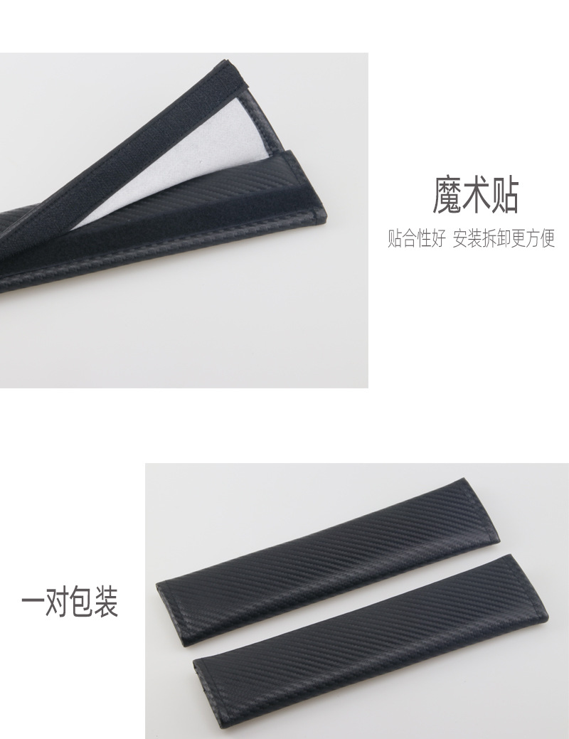 Car Seat Belt Shoulder Cover Summer Decorative Protective Cover Universal Carbon Fiber Leather for All Seasons Can Support Logo Wholesale