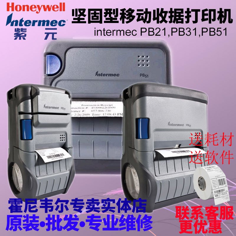 Honeywellintermec PB21 PB31 PB51����������ƶ��վݴ�ӡ��