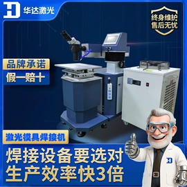 打码机喷码机;激光焊机;激光切割机