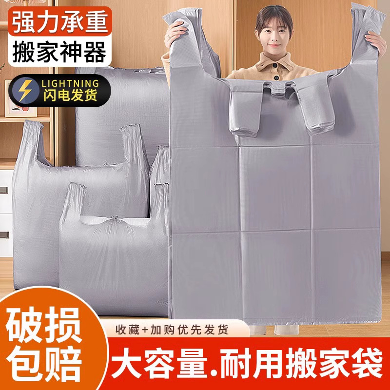 10-Pack Thickeneded Moving Bags, Large Bags for Moving, Clothes, Quilts, Luggage Storage Bags, Moving Packing Bags 10-Pack Thickeneded Moving Bags, Large Bags for Moving, Clothes, Quilts, Luggage Storage Bags, Moving Packing Bags