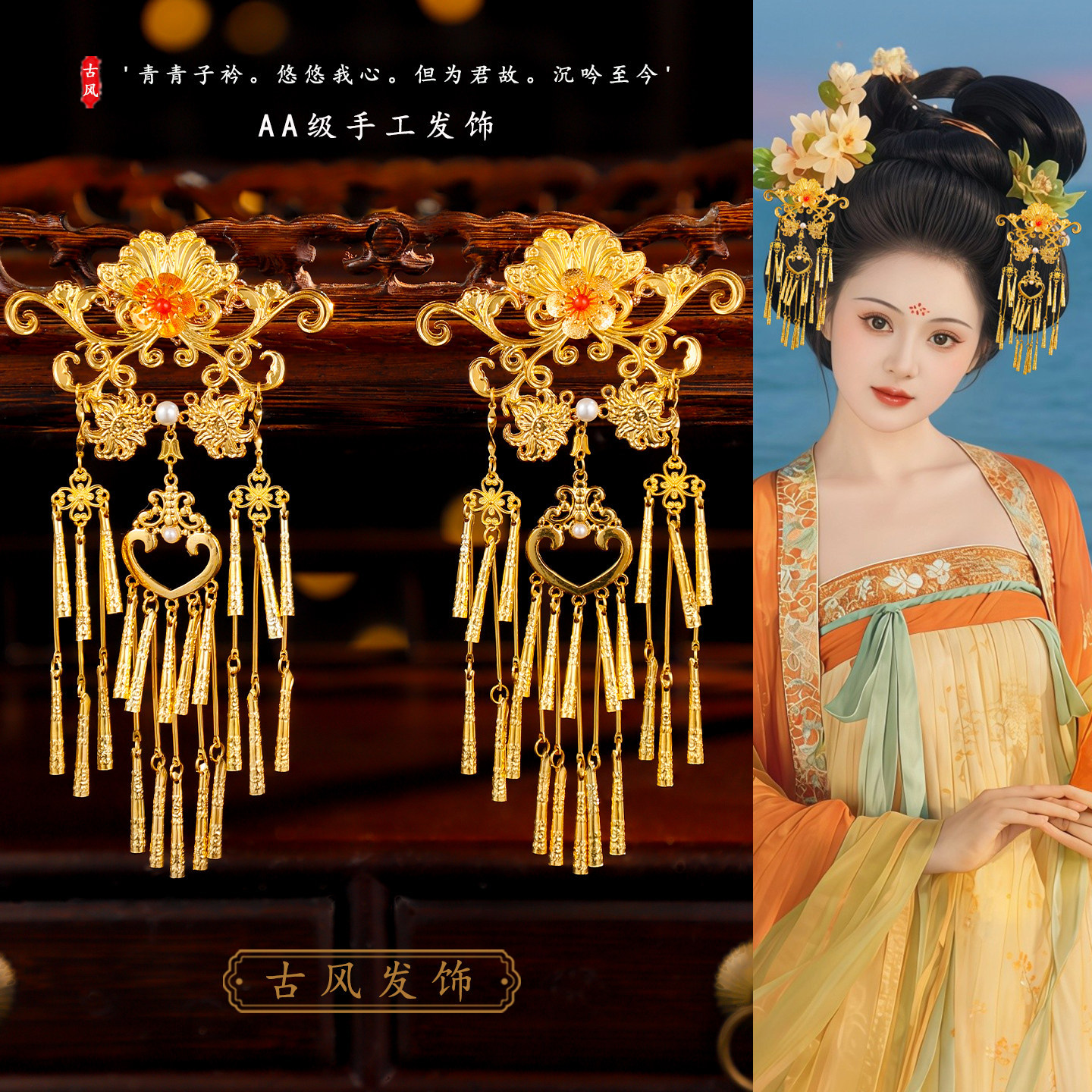 宫廷风复古手工古典合金花朵发钗古风汉服古装气质金色长流苏发钗