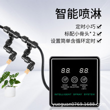 雨淋定时喷淋系统植物滴灌管加湿模拟降雨智能喷雾器灌溉加湿爬宠