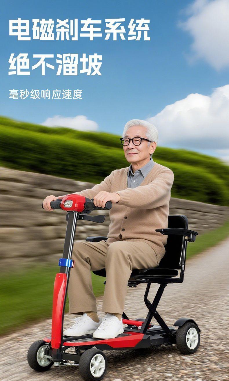 Outdoor Electric Mobility Scooter for the Elderly, Lightweight Foldable Portable Four-Wheel Electric Vehicle Suitable for Home Use and Can Be Taken on Airplanes