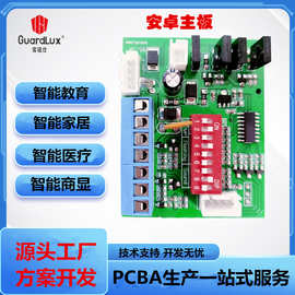 AI医疗设备控制板PCBA方案开发 医疗工控板PCB线路板设计开发