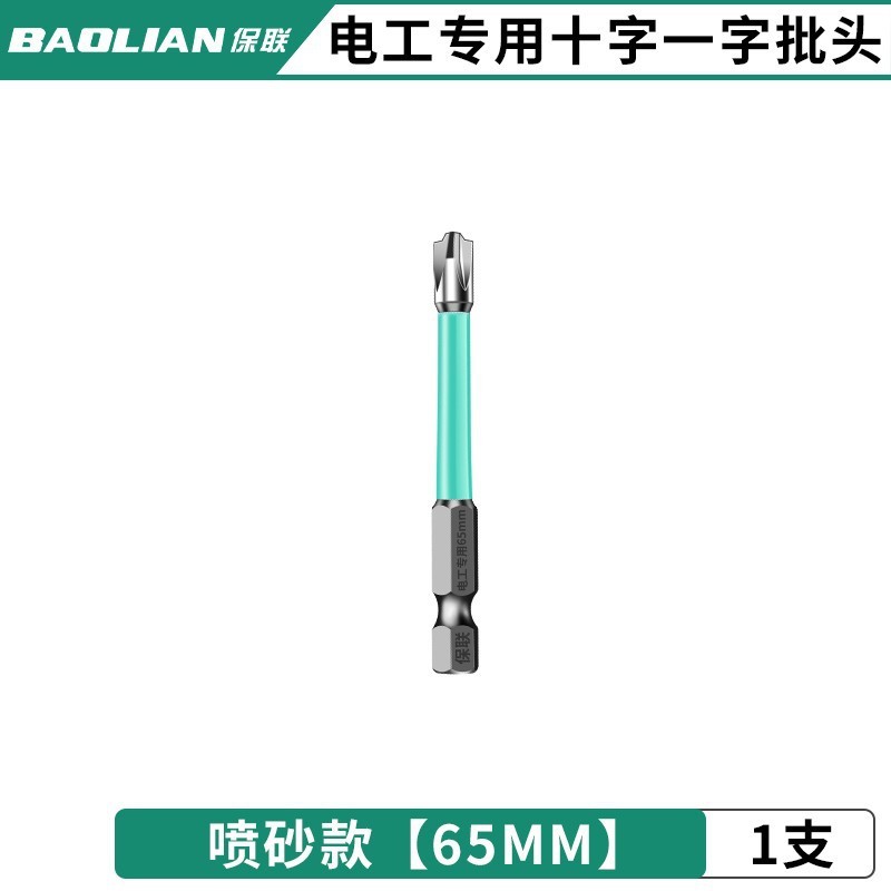 電気工専用十一字強磁気ヘッド滑り止めコンセントスイッチ空け電動ドライバー解体専用工具|undefined