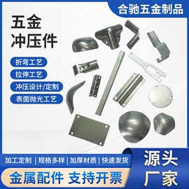 通用五金配件;服饰箱包五金;冲压加工
