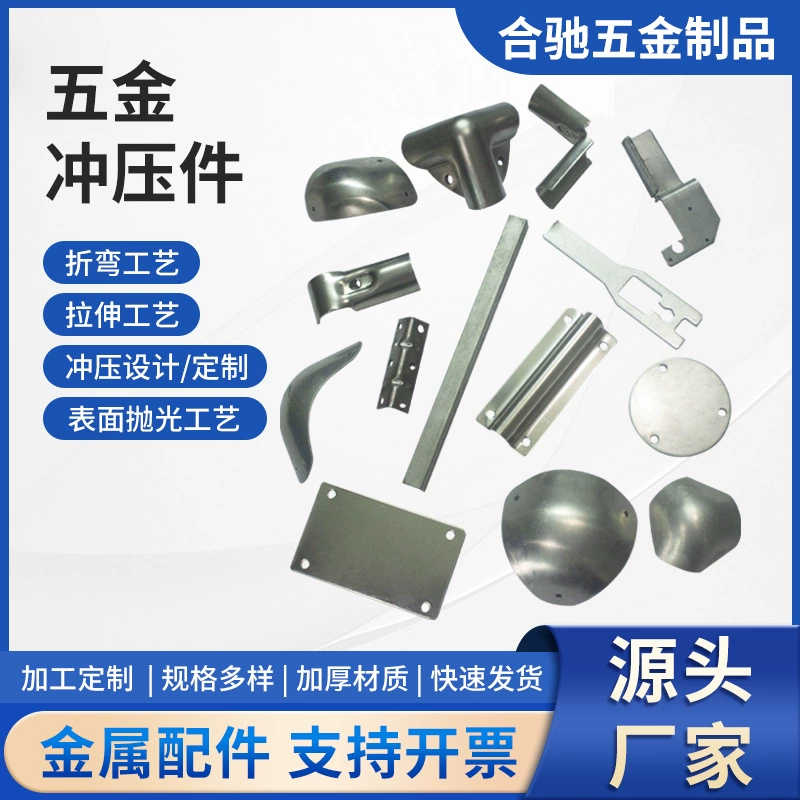 Изготовленные на заказ металлические штампованные детали изготовленные на заказ детали из нержавеющей стали эластичные металлические фитинги электронные гибочные детали железный лист