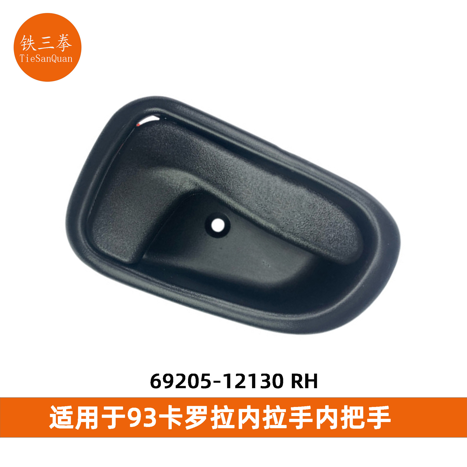 Shiyong – Fits 93-97 Armrest, handle, handle - black-69205-12130-rh