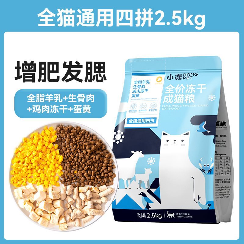 ◆올캣포피스 2.5kg [치킨+생뼈살+계란노른자+양유]